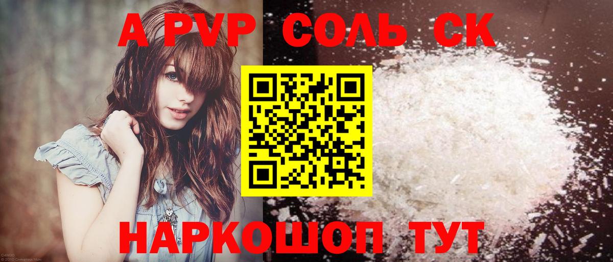 А ПВП мука  Вход с VPN  A-PVP СК КРИС  Котельники  Альфа ПВП  А ПВП кристаллы 