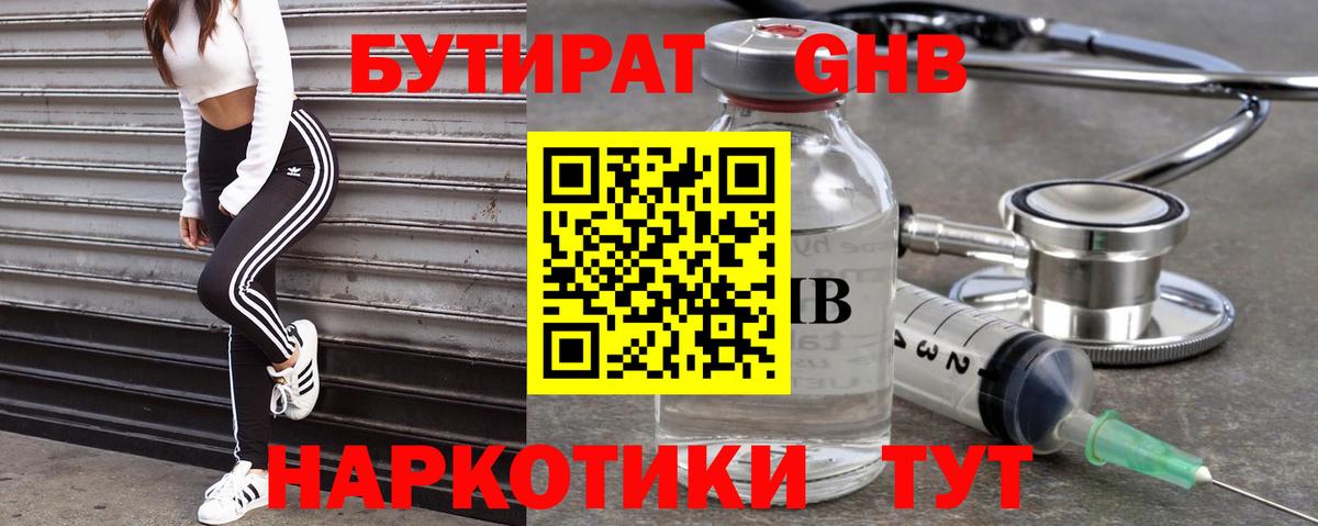 Котельники  Бутират вода  Вход с VPN 