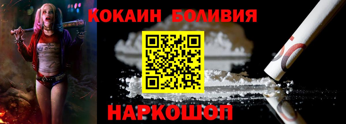 Кокаин VHQ Котельники