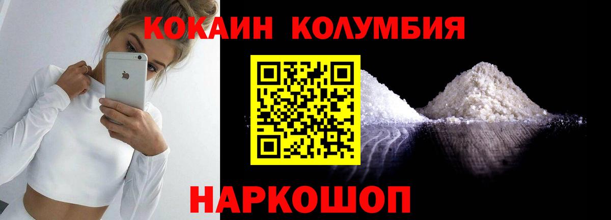 КОКАИН 98%  Кокаин 98%  Котельники  Вход с VPN 