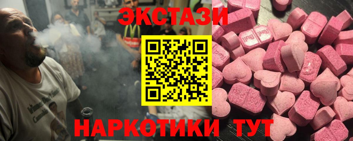 Экстази  Вход с VPN  Котельники  где купить наркоту  Ecstasy TESLA  ЭКСТАЗИ ешки 