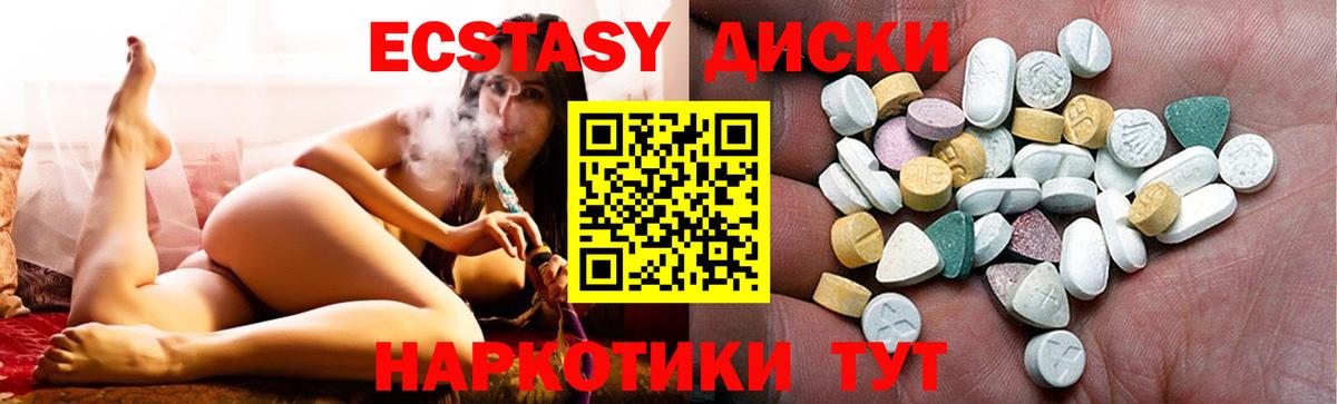 Ecstasy 250 мг Котельники