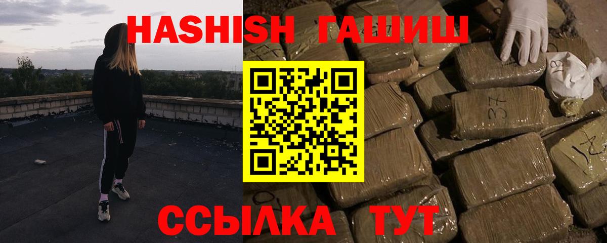 купить наркотик  Вход с VPN  Гашиш индика сатива  Гашиш  Котельники  ГАШ 40% ТГК 