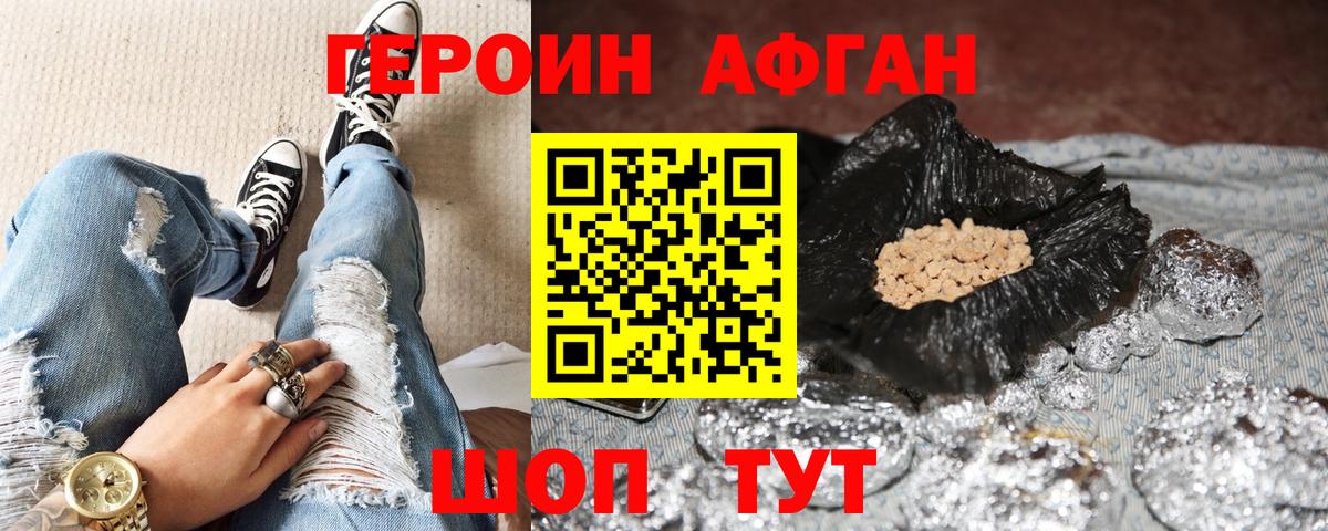 Котельники  Героин белый  Вход с VPN 