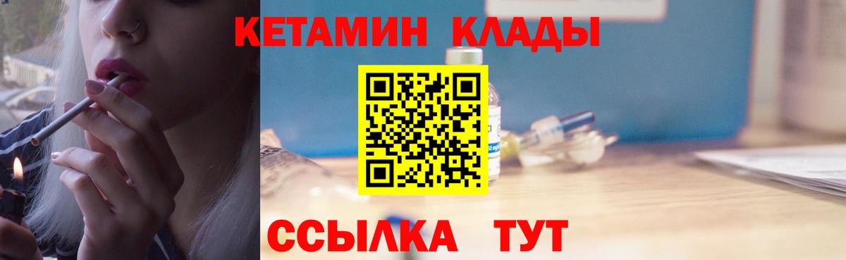Кетамин ketamine  Вход с VPN  Котельники  Кетамин VHQ 