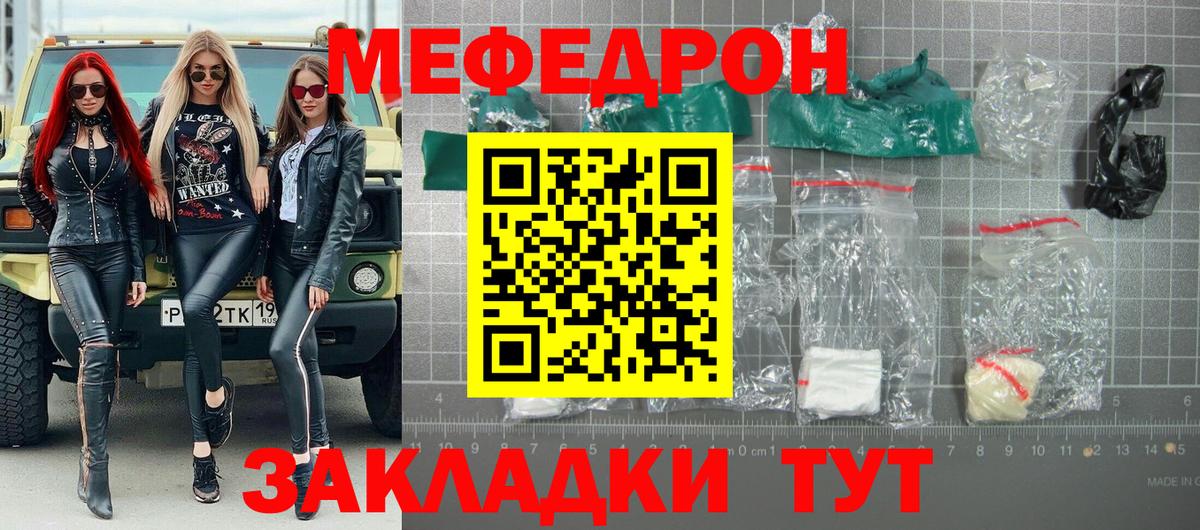 Меф  Меф мяу мяу  Мефедрон кристаллы  МЯУ-МЯУ  Котельники  Вход с VPN 