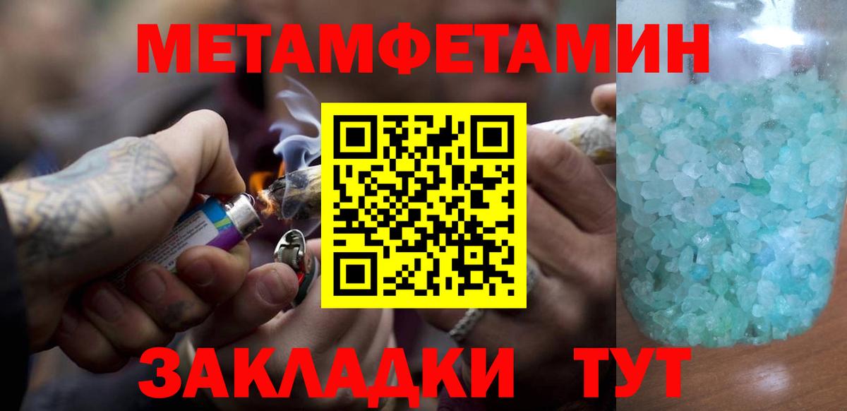 Метамфетамин пудра Котельники
