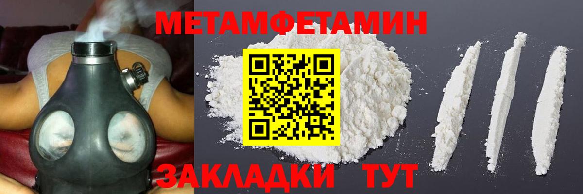 Первитин Methamphetamine  Вход с VPN  Котельники 