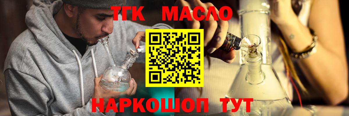 Дистиллят ТГК жижа Котельники